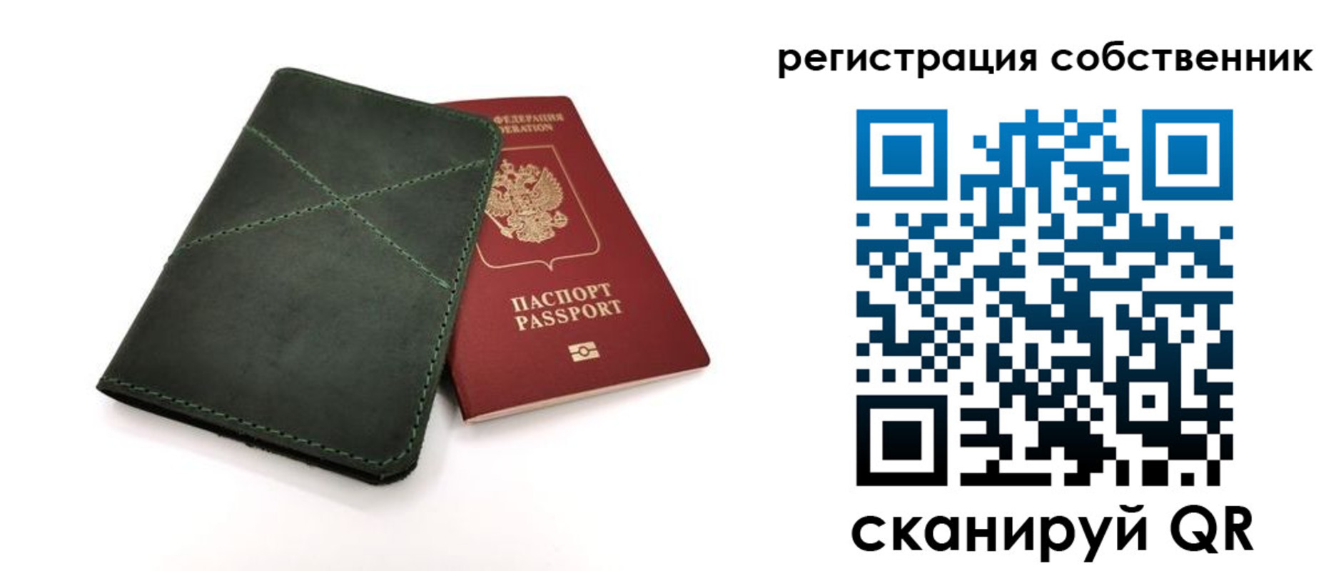 регистрация для школы в Слюдянке